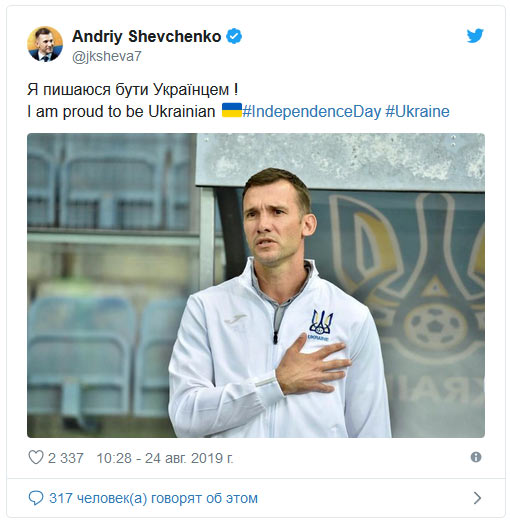 Андрей Шевченко: горжусь быть Украинцем