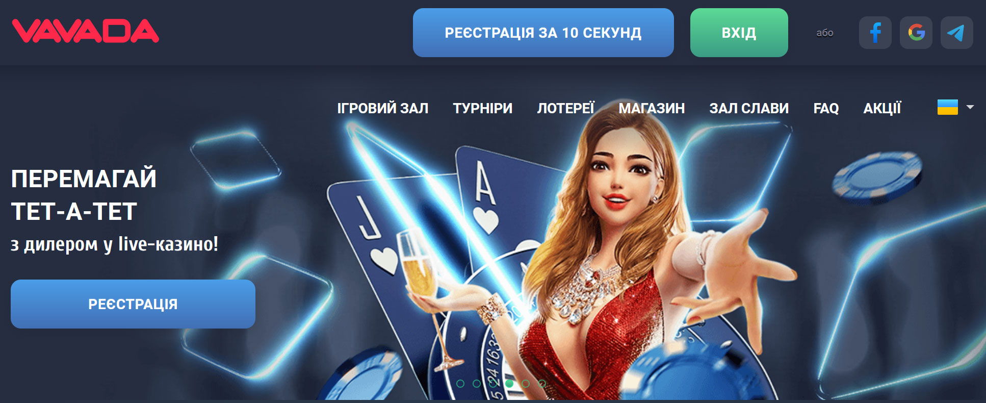 Щедрые бонусы и увлекательные слоты в онлайн-казино Vavada