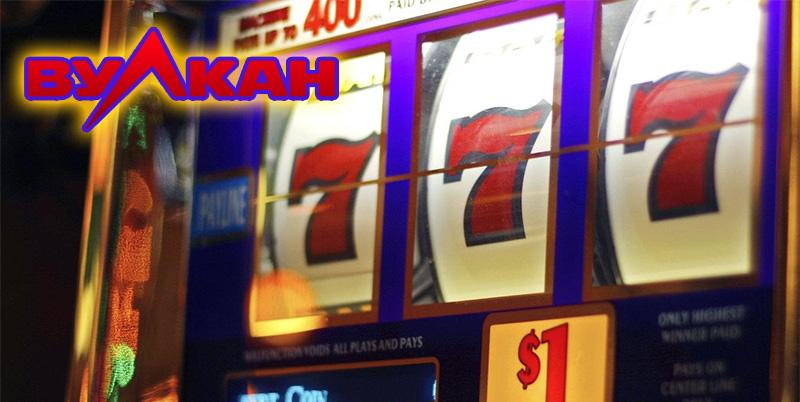 Игровые автоматы в онлайн-казино Вулкан 777